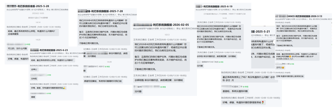 专属售后群,配有多位售后老师