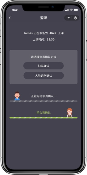 私教签课核销界面