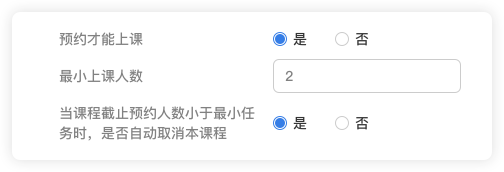 自动取消未满开课要求的课程
