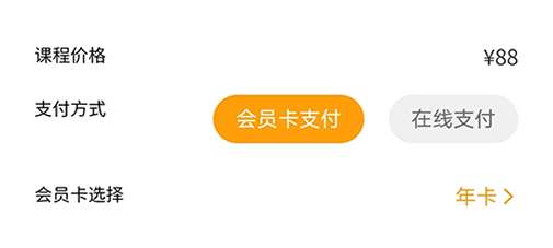 自由选择扣费卡项