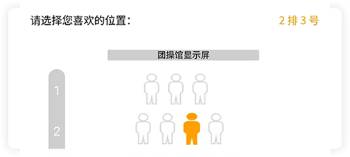 课程预约位置