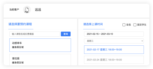 学生选课