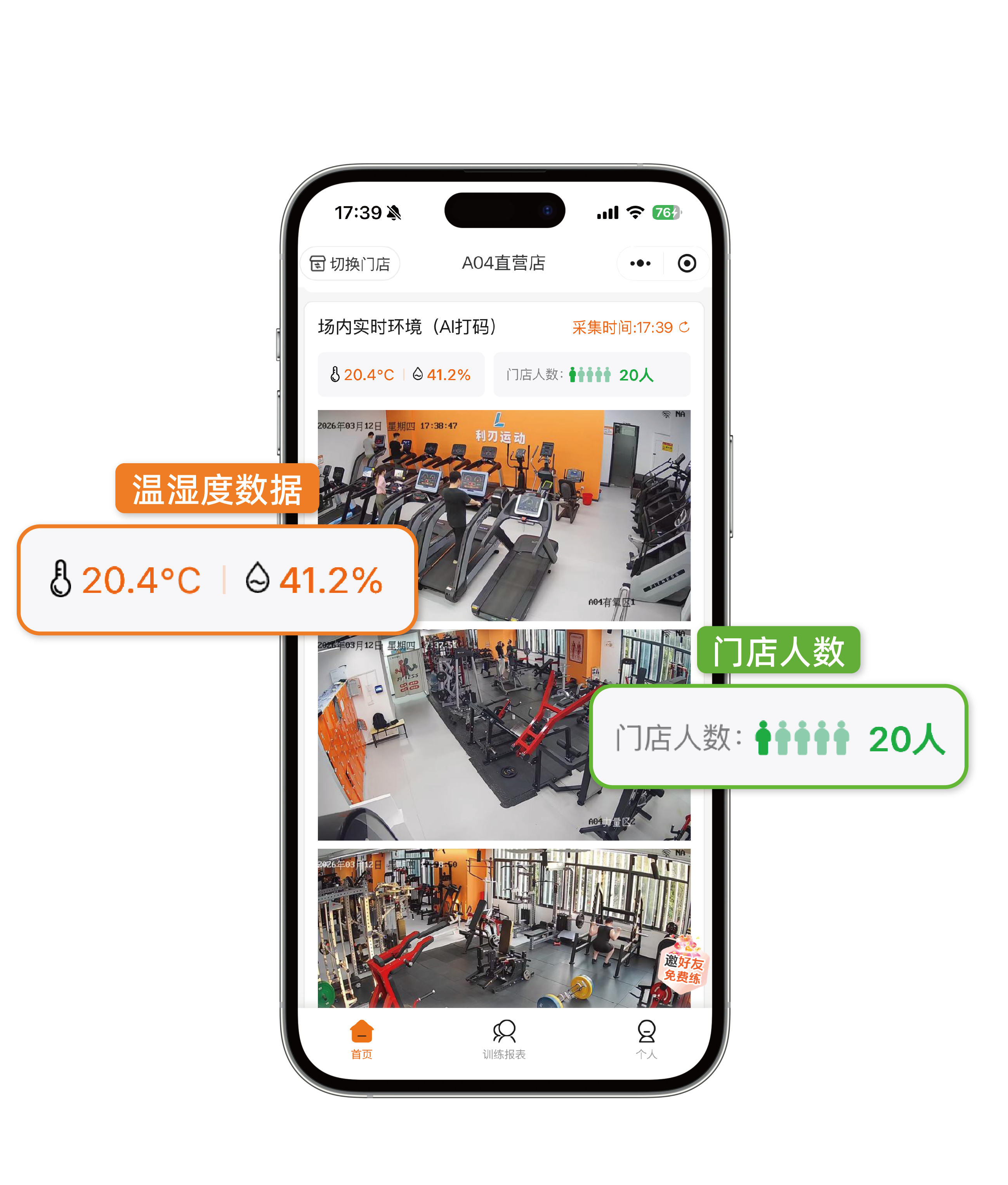 环境显示