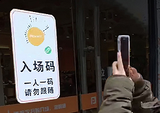 静态码门禁